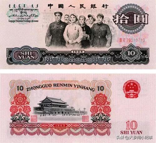 大团结的购买力有多强？