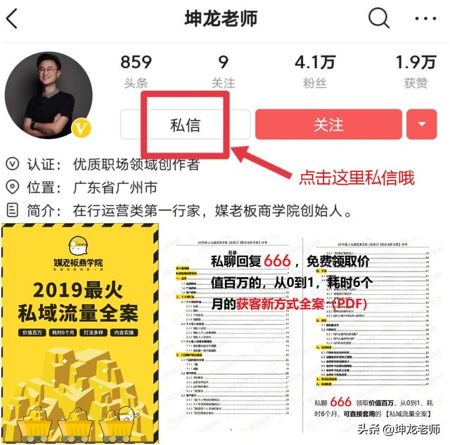 商家如何用社群营销提升店铺复购率50%？
