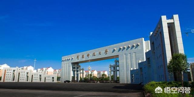 河南科技大学是一所怎样的大学？