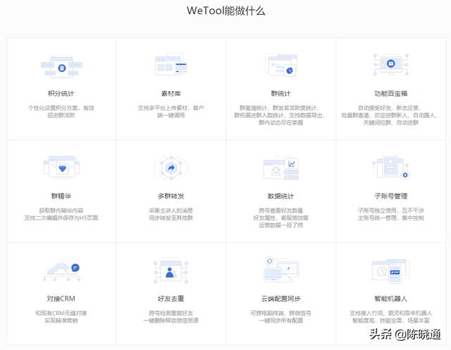 现在有什么有效点的微信推广工具可以用？最好免费的？