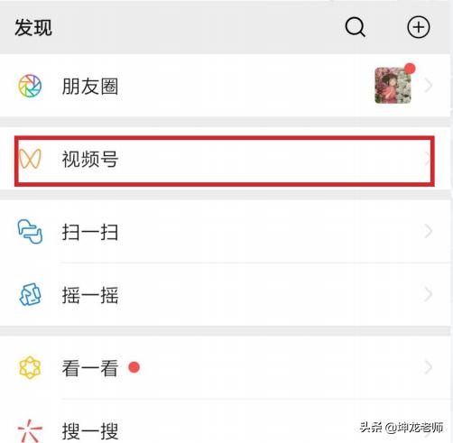 对于视频号，大家怎么看？前景如何？