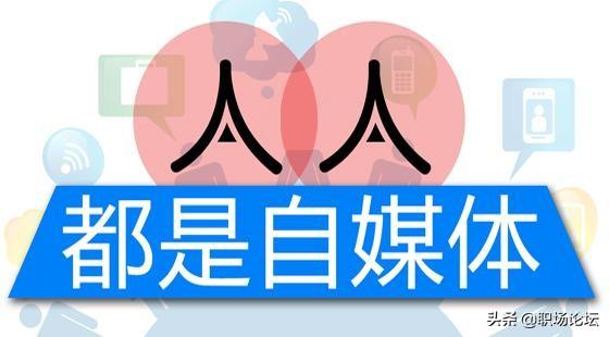 玩自媒体是什么职业？