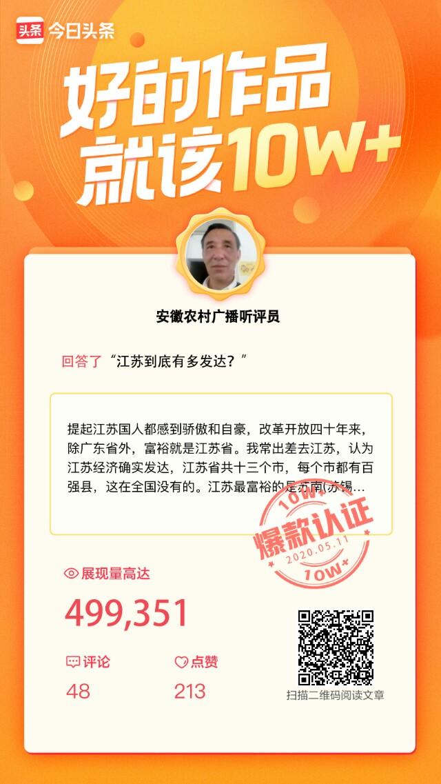 新媒体如何写出10w+的文章？