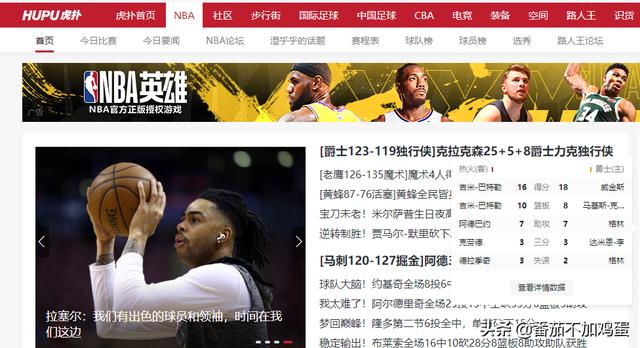 做自媒体NBA资讯都是从哪个网站来的素材？