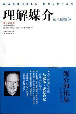 电影为什么叫热媒介?谁提出的这一理论?