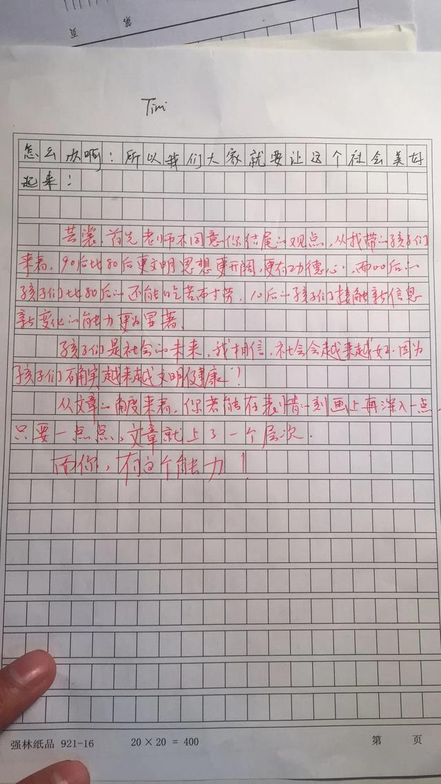 学生的作文需要“全批全改”吗？