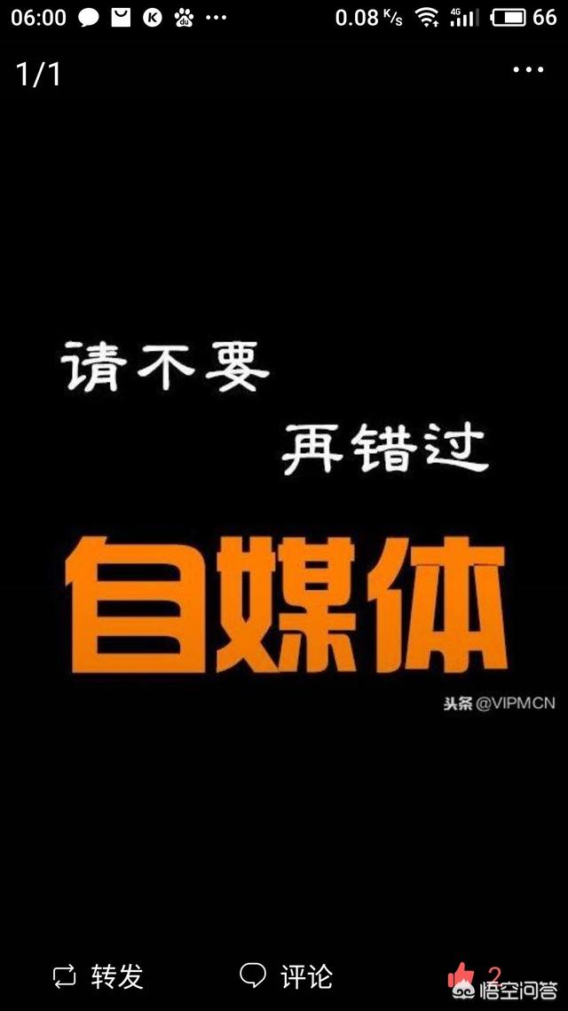 你认为什么类型的自媒体节目比较受欢迎，为什么？