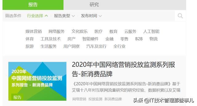 在哪里能找到各行业的分析研究报告？