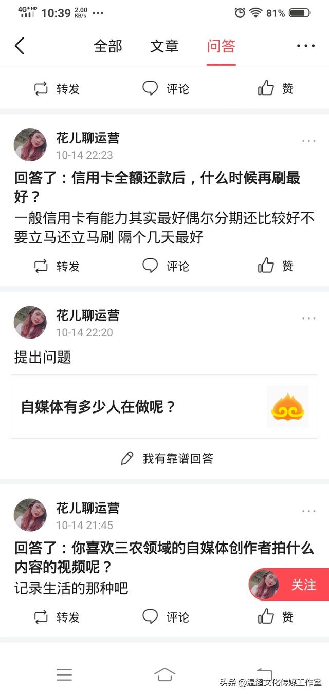 自媒体有多少人在做呢？