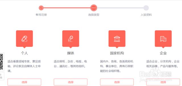 怎么注册今日头条的自媒体账户？
