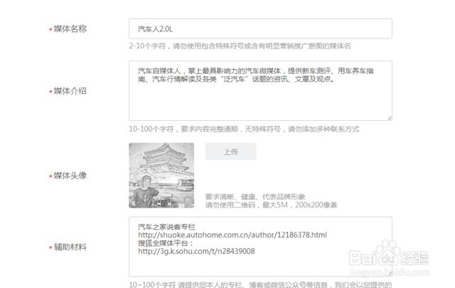 怎么注册今日头条的自媒体账户？