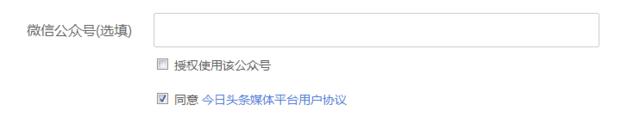 怎么注册今日头条的自媒体账户？