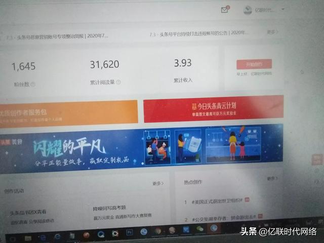 为什么头条成为当下最火的自媒体平台？