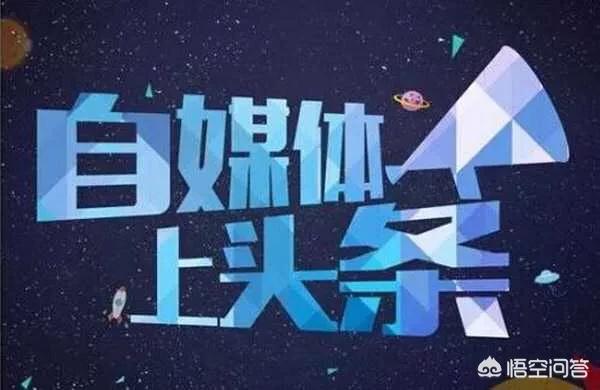 如何才能建公众号做自媒体呢？