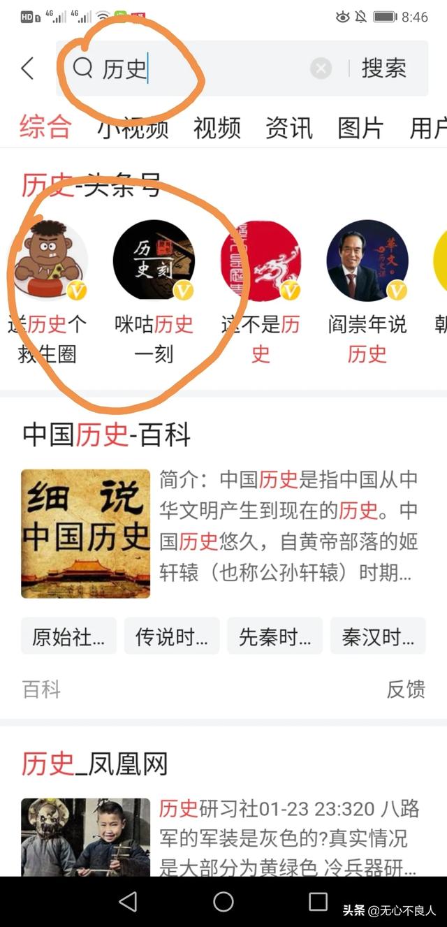 怎样查到（找到）做的最好的自媒体同行？