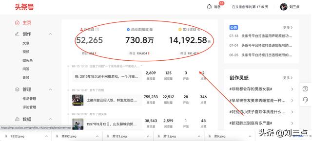 做自媒体，没有电脑，一直用手机上传是不是没有收益？