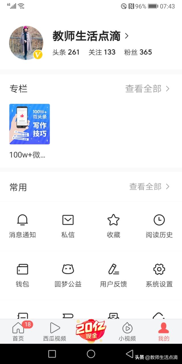 为什么头条自媒体会这么多？