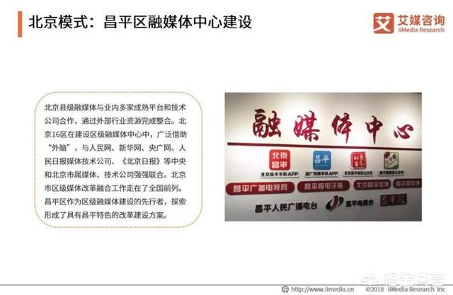 县级媒体融合之路应该如何走？