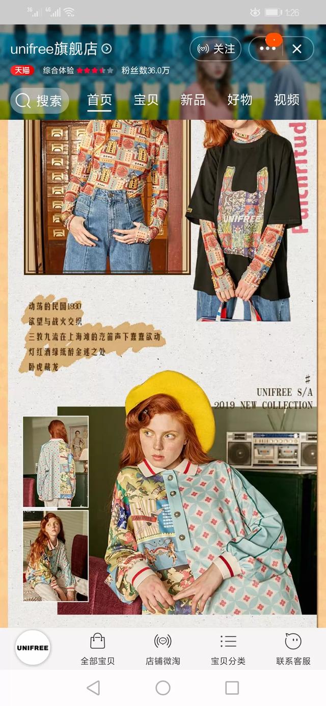 你都喜欢哪些潮牌服饰？