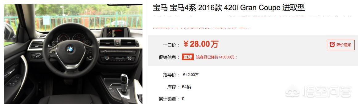 如何客观地评价宝马4系？你觉得它是经典的延续还是鸡肋产品？