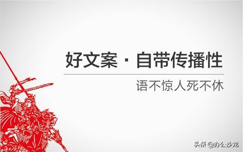 产品文案包括哪些内容？