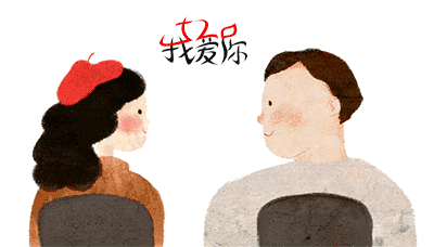 520有什么高级的秀恩爱姿势？(转载)