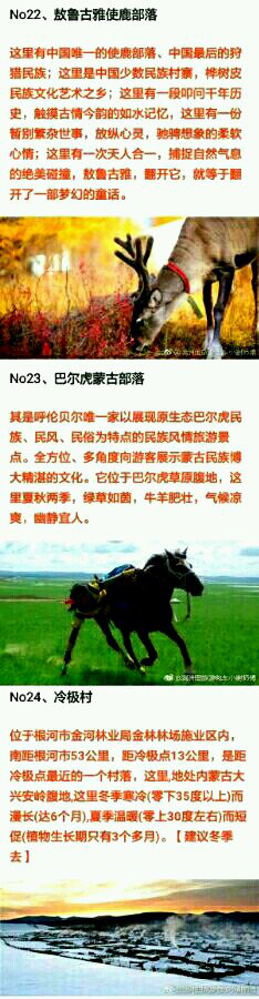 2018呼伦贝尔大草原亲子游