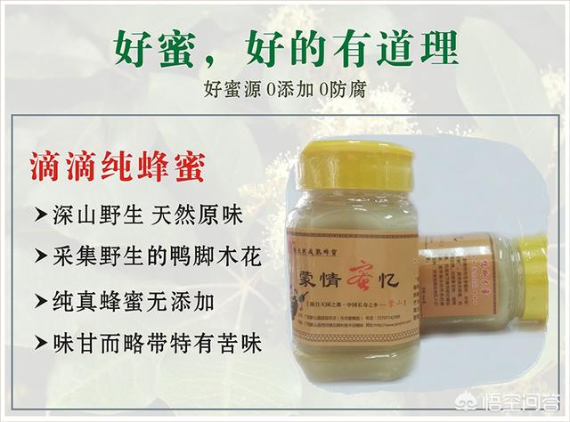 蜂蜜难卖出，养蜂人如何借机宣传自家蜂蜜？