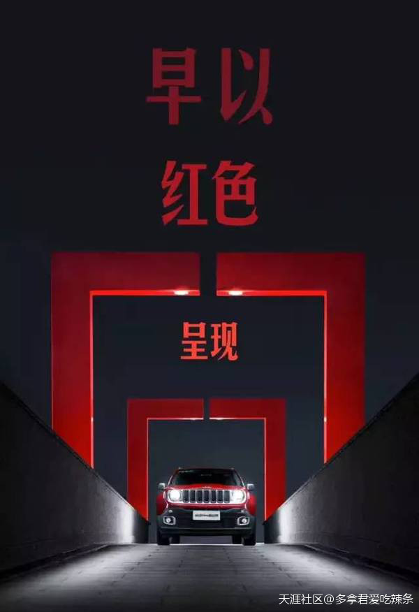 昨夜，杜蕾斯文案又火了，国民辣条也火了!（红色苹果上线，品牌借势海报(转载)