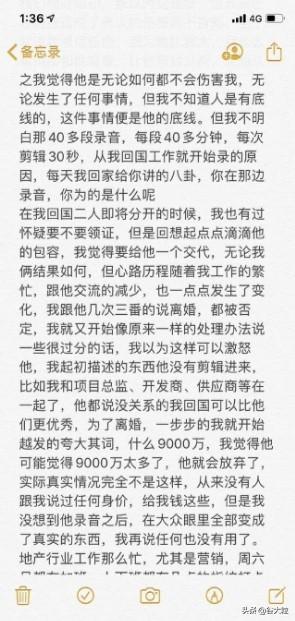 绿地事件女主张雨婷发文道歉男主角，承认出轨，想当面沟通，文案信息量惊人，怎么看？