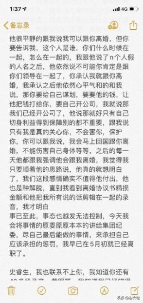 绿地事件女主张雨婷发文道歉男主角，承认出轨，想当面沟通，文案信息量惊人，怎么看？