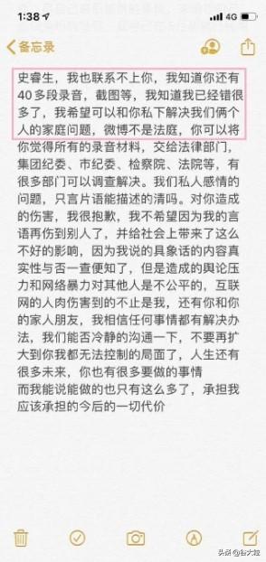 绿地事件女主张雨婷发文道歉男主角，承认出轨，想当面沟通，文案信息量惊人，怎么看？