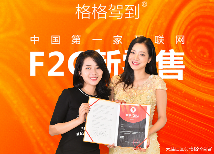 格格驾到魔变美甲！F2C新零售模式强势崛起，不赚才怪！