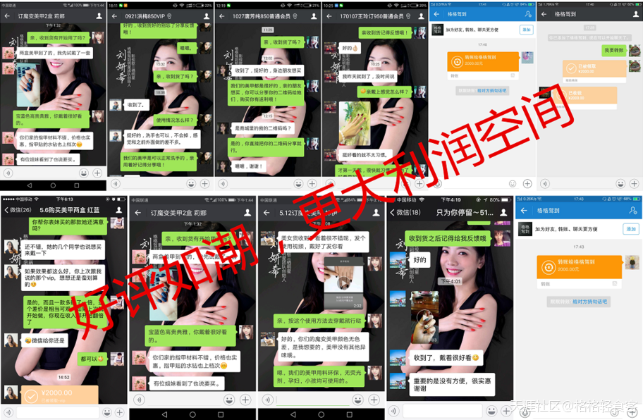 格格驾到魔变美甲！F2C新零售模式强势崛起，不赚才怪！