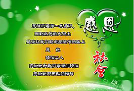 一个连父母都不会感谢的人，还会有感恩的心吗？