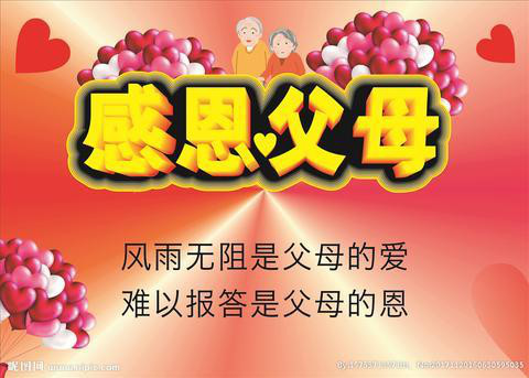 一个连父母都不会感谢的人，还会有感恩的心吗？
