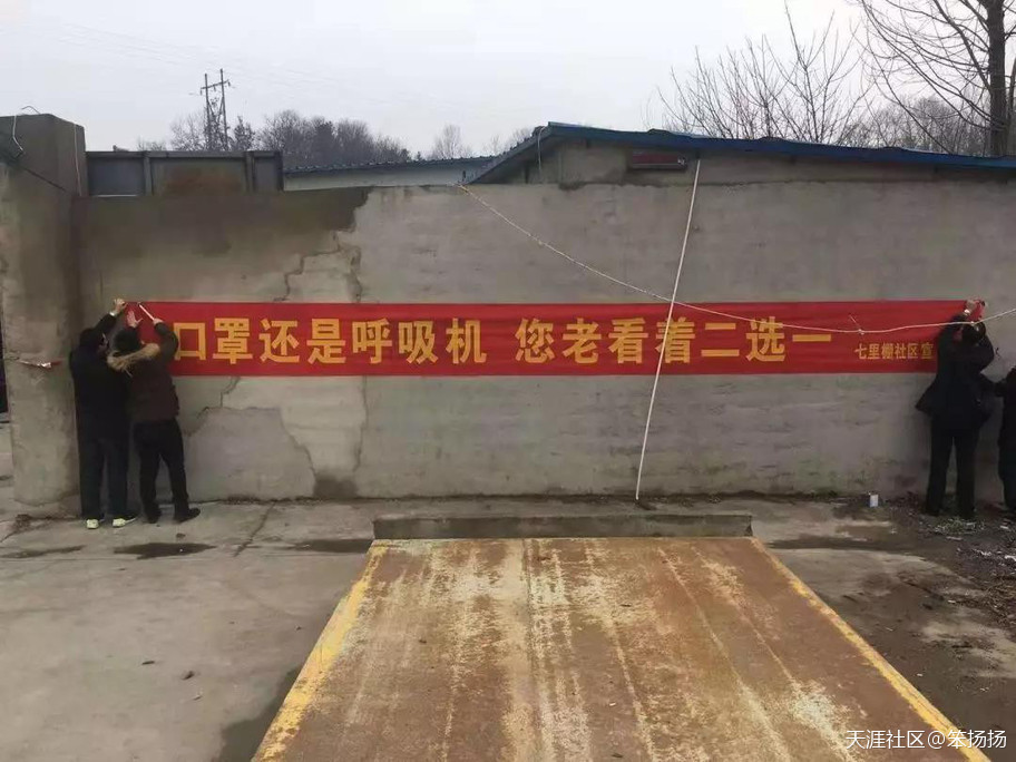 抗肺炎的横幅亮了！是广告公司文案回村了么？(转载)