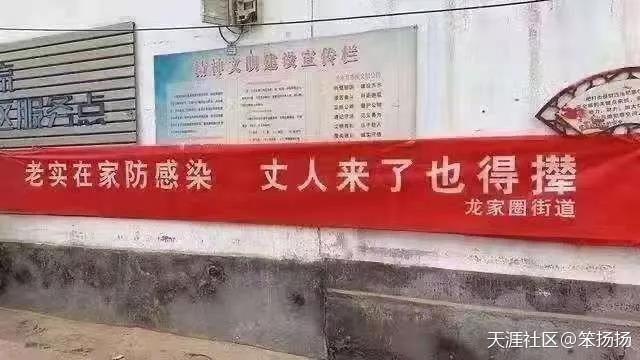 抗肺炎的横幅亮了！是广告公司文案回村了么？(转载)