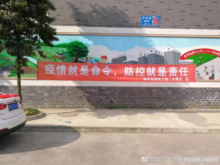 抗肺炎的横幅亮了！是广告公司文案回村了么？(转载)