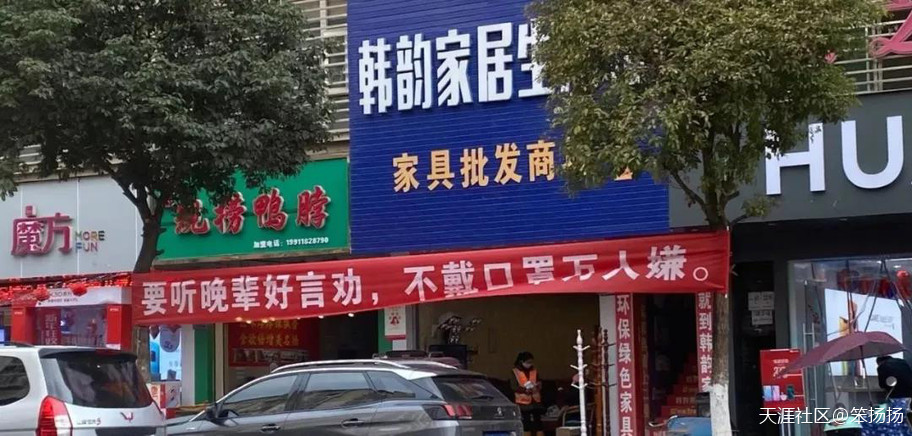 抗肺炎的横幅亮了！是广告公司文案回村了么？(转载)