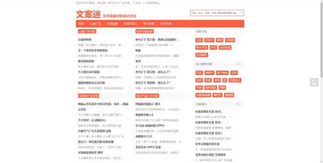 有哪些可以教你做文案的网站推荐？
