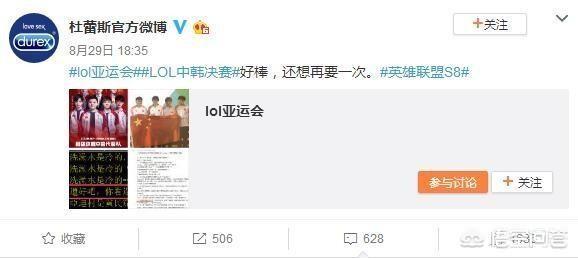 IG夺冠后，杜蕾斯第一时间就来蹭热度，网友称文案真的是及时，你怎么看？