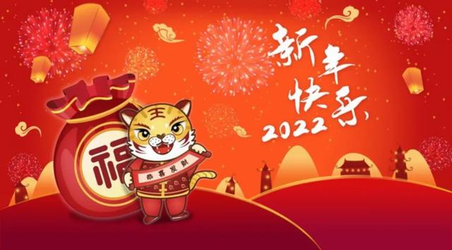 新年新气象，能否分享一些新年的喜庆句子？