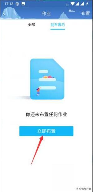 班级QQ群怎样布置作业？