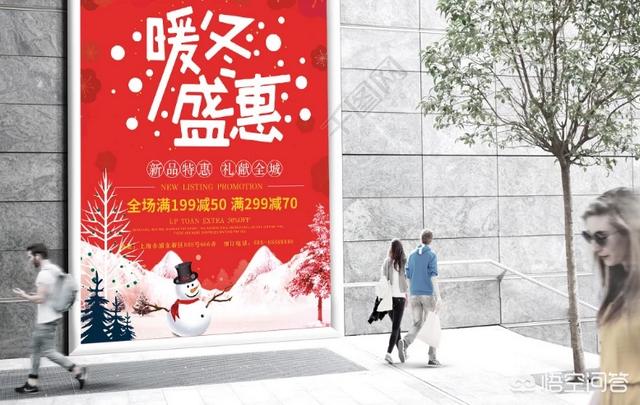 秋冬衣服折扣海报怎么做？