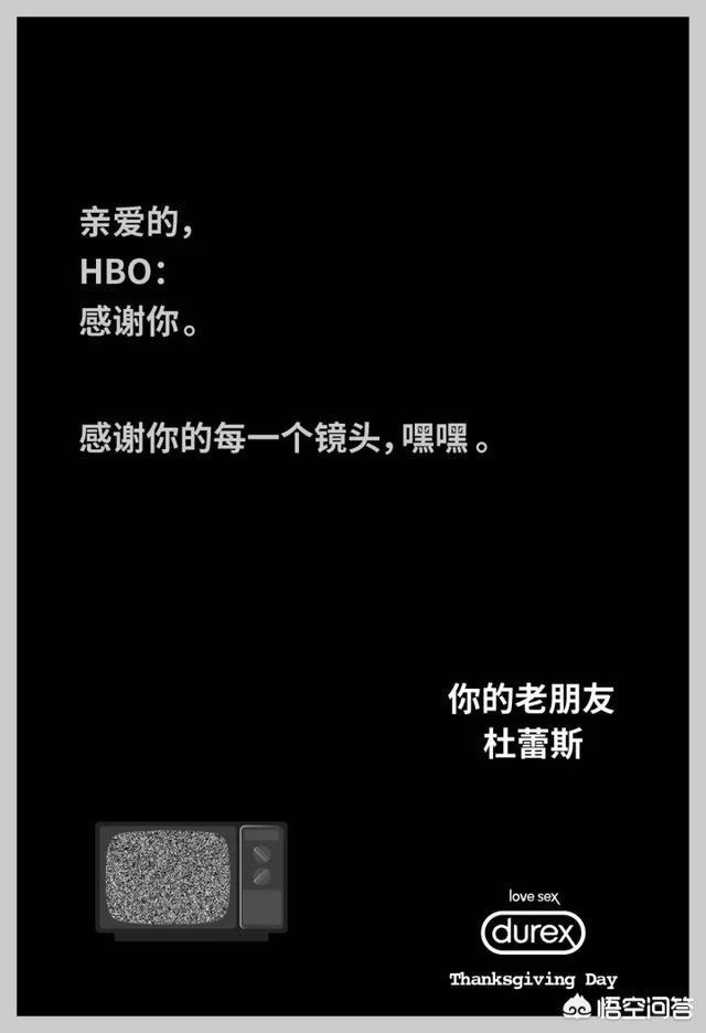 杜蕾斯的哪个广告或文案最吸引你？为什么？