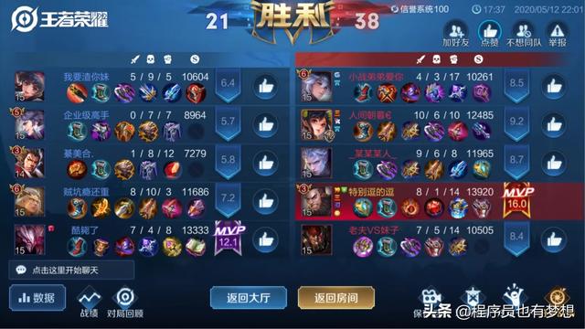 王者荣耀：体验服调整文案失误，程咬金迎来史诗加强，你怎么看？