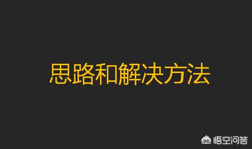 海报文案内容和设计应该考虑哪些因素？