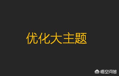 海报文案内容和设计应该考虑哪些因素？