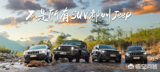 如何评价“不是所有的吉普都叫Jeep”这句广告语？